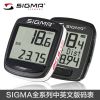 Compteur de vélo SIGMA - Ref 2441067