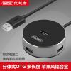 Concentrateur USB - Ref 363470
