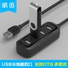 Concentrateur USB - Ref 363472