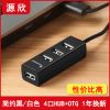Concentrateur USB - Ref 363476