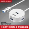 Concentrateur USB - Ref 363529