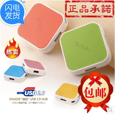 Concentrateur USB - Ref 363542