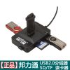 Concentrateur USB - Ref 363668