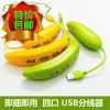 Concentrateur USB - Ref 363697