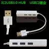 Concentrateur USB - Ref 363964