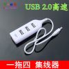 Concentrateur USB - Ref 363998