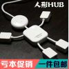 Concentrateur USB - Ref 364008