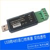 Concentrateur USB - Ref 364036