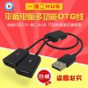 Concentrateur USB - Ref 364047
