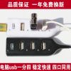 Concentrateur USB - Ref 364104