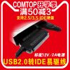 Concentrateur USB - Ref 364110