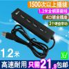 Concentrateur USB - Ref 364164