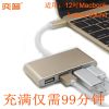 Concentrateur USB - Ref 364170