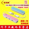 Concentrateur USB - Ref 364178