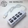 Concentrateur USB - Ref 364198