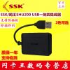 Concentrateur USB - Ref 364213