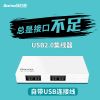 Concentrateur USB - Ref 364220