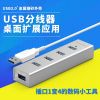 Concentrateur USB - Ref 364231