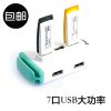 Concentrateur USB - Ref 364306