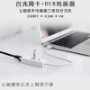 Concentrateur USB - Ref 364357