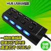 Concentrateur USB - Ref 364419