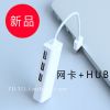 Concentrateur USB - Ref 364423