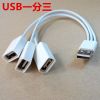 Concentrateur USB - Ref 364502