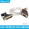 Concentrateur USB - Ref 364543