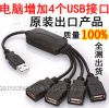 Concentrateur USB - Ref 364562