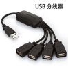 Concentrateur USB - Ref 364622