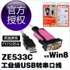 Concentrateur USB - Ref 364645