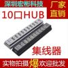 Concentrateur USB - Ref 364651