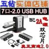 Concentrateur USB - Ref 364654