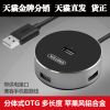 Concentrateur USB - Ref 364671