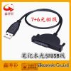 Concentrateur USB - Ref 364702