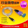 Concentrateur USB - Ref 364913