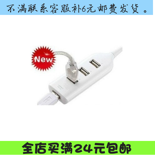 Concentrateur USB - Ref 364974