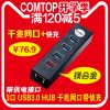 Concentrateur USB - Ref 365000
