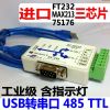 Concentrateur USB - Ref 365035