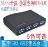 Concentrateur USB - Ref 365055