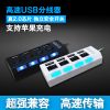 Concentrateur USB - Ref 365065