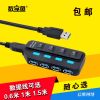 Concentrateur USB - Ref 365092