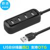 Concentrateur USB - Ref 365099