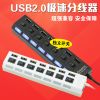 Concentrateur USB - Ref 365163