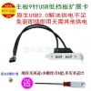 Concentrateur USB - Ref 365196