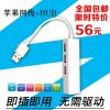 Concentrateur USB - Ref 365238