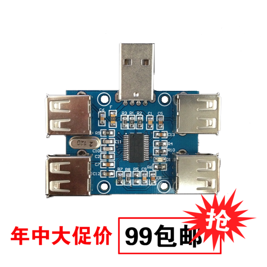 Concentrateur USB - Ref 365248