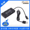 Concentrateur USB - Ref 365255