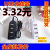 Concentrateur USB - Ref 365268