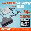Concentrateur USB - Ref 365328